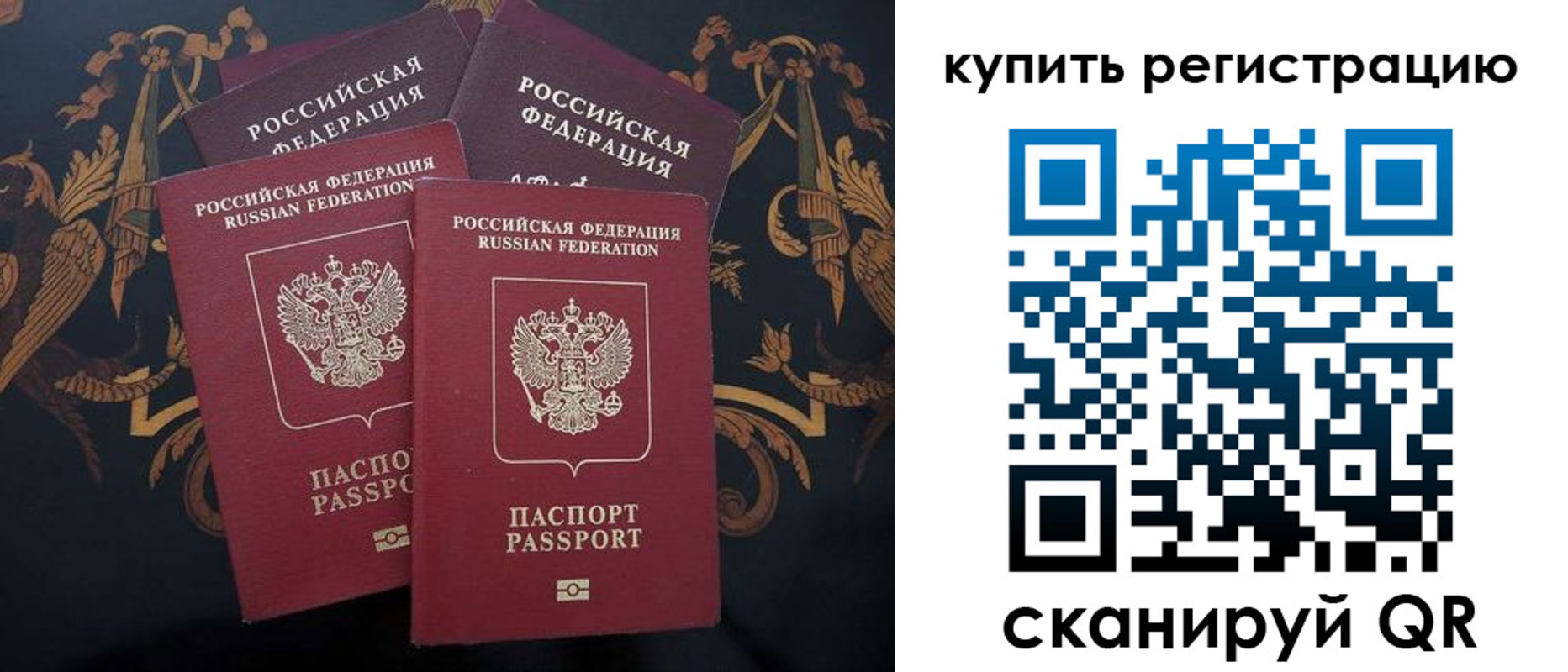 прописка регистрация в Мариинском Посаде