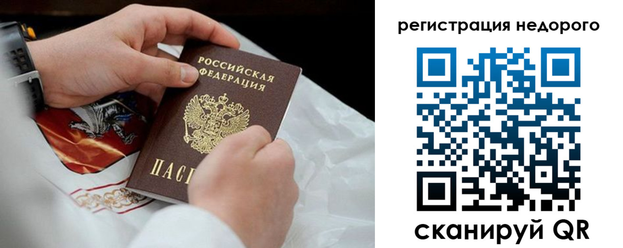 временная регистрация для школы в Мариинском Посаде