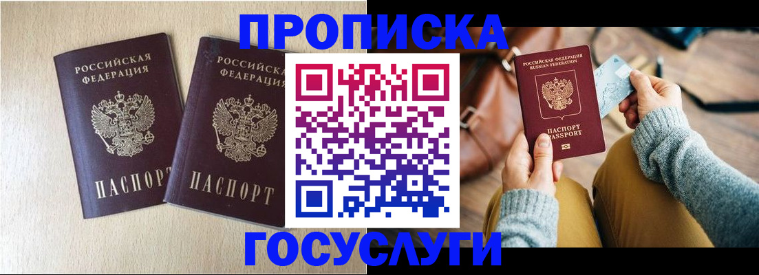 прописка для кредита в Мариинском Посаде