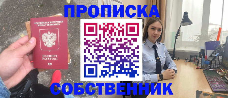 прописка поиск в Мариинском Посаде