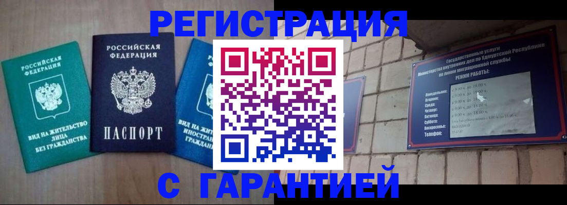 где прописаться в Мариинском Посаде