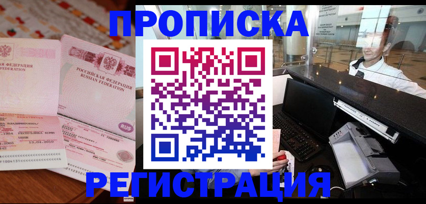 временная регистрация законно в Мариинском Посаде