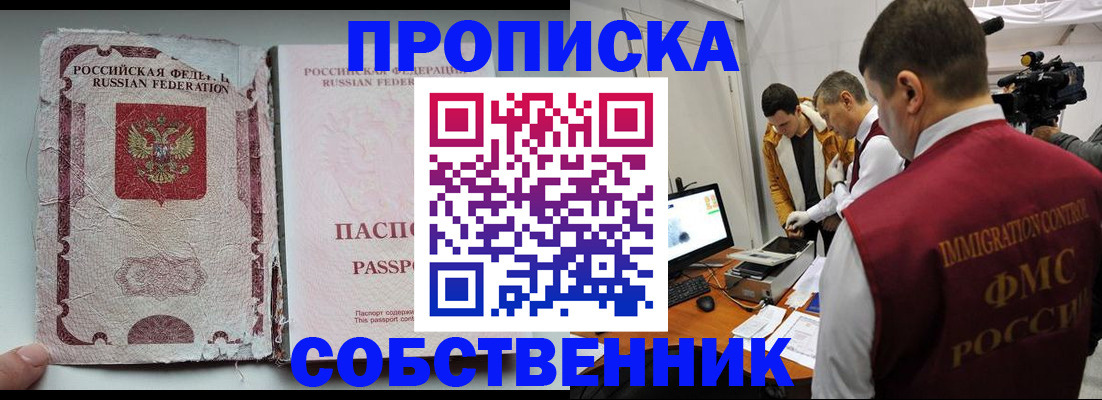 прописка для школы в Мариинском Посаде