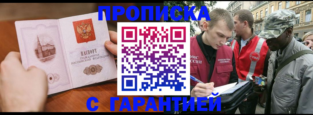 временная регистрация для школы в Мариинском Посаде