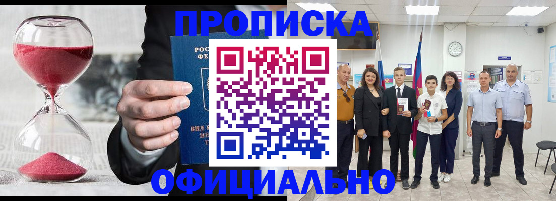 прописка гарантия в Мариинском Посаде